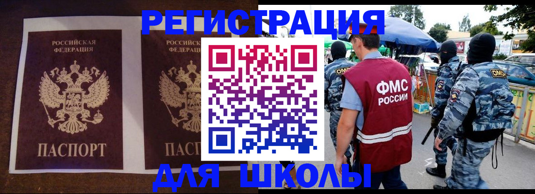 прописка законно в Сосновке