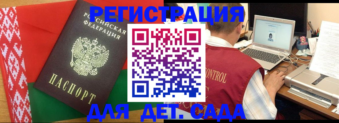 прописка для кредита в Сосновке