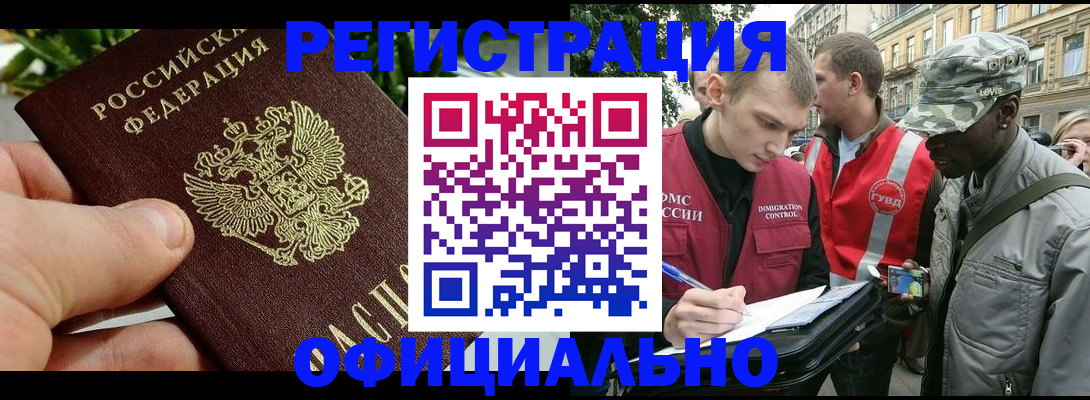 купить прописку в Сосновке